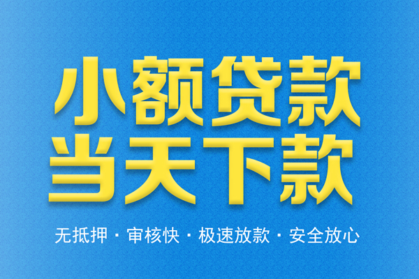 深圳30身份证贷款电话-深圳30哪里可以信用贷款-深圳30民间借贷私人放款