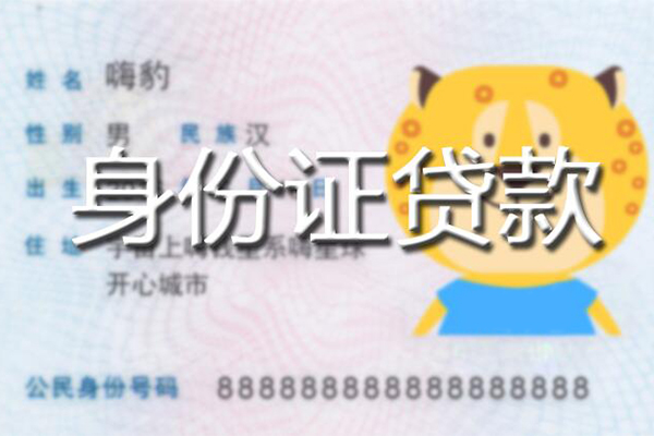 深圳30个人私借-深圳30哪里有个人借贷-深圳30贷款当天放款