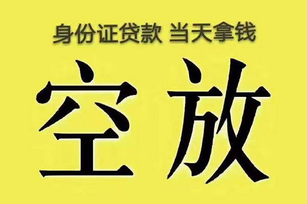 深圳30大额短借