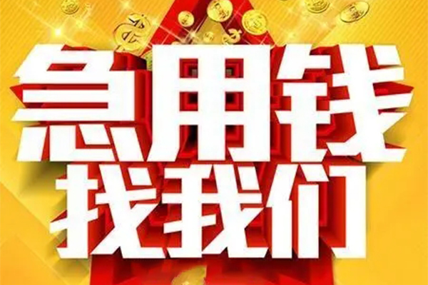 深圳30用身份证借私借-深圳30小额短借-深圳30小额贷款空放