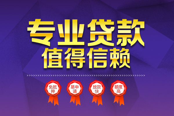 深圳30无抵押信用贷款-深圳30无抵押身份证贷款-深圳30空放私借民间借贷