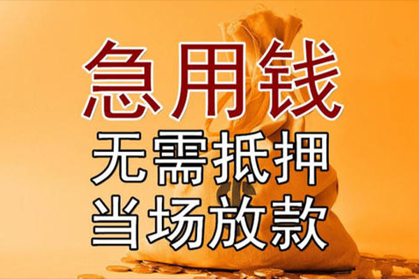 深圳30民间私人借贷-深圳30私人空放二次私借-深圳30信用贷款哪家好