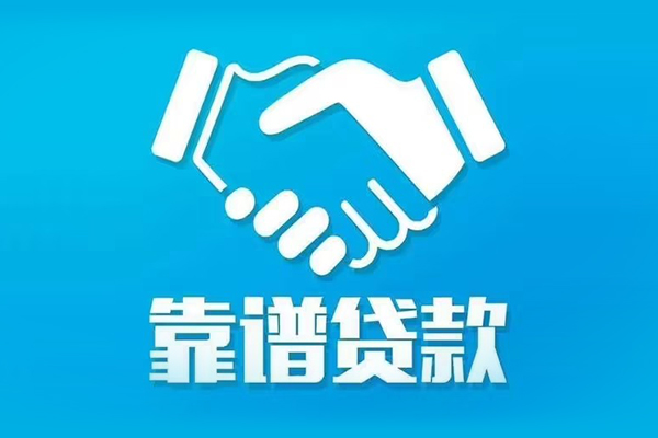 深圳30无抵押信用贷款-深圳30民间借贷款-深圳30地区公积金信用贷款