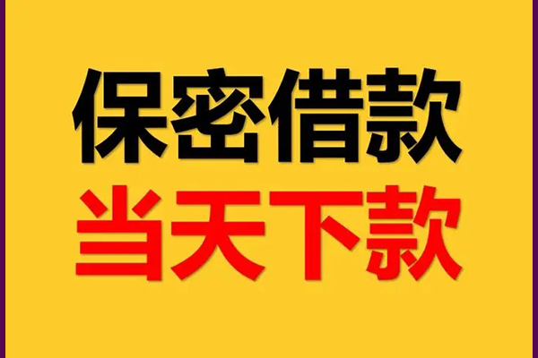 深圳30私人身份证借私借-深圳30信用贷款哪家好-深圳30身份证贷款平台