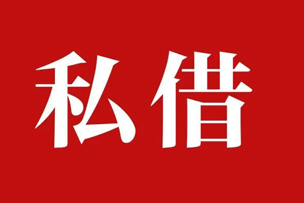深圳30私人空放二次私借-深圳30地区公积金信用贷款-深圳30无抵押信用贷款