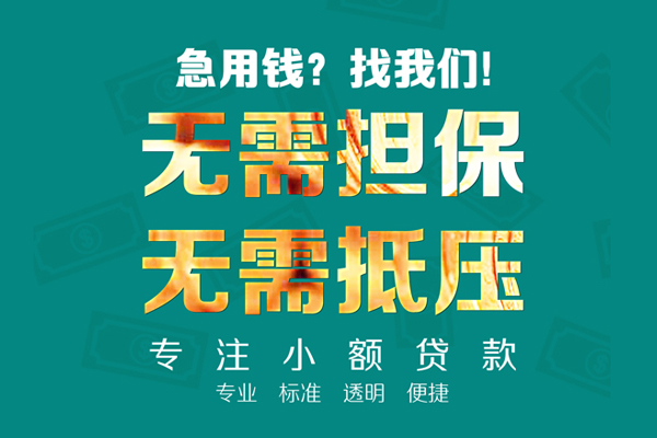 深圳30应急贷款-深圳30私借空放短借-深圳30贷款只要身份证贷款