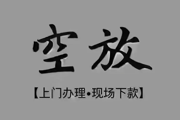 深圳30短借私借空放-深圳30私人24小时借钱-深圳30哪里有民间借贷
