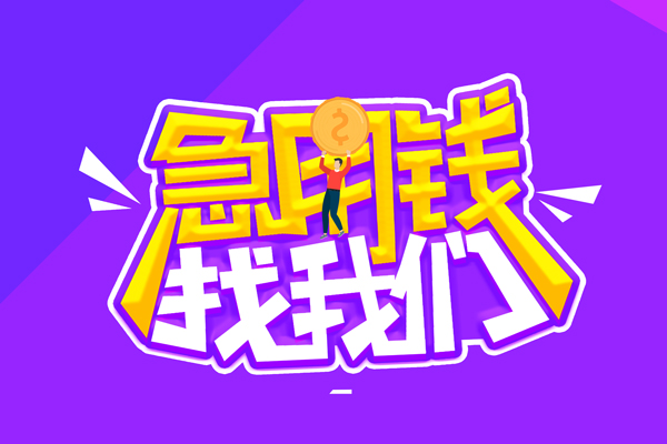 深圳30私人借贷不查征信-深圳30民间贷款-深圳30民间私借
