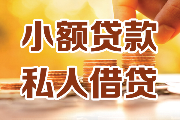 深圳30私人贷款都有哪些-深圳3024小时上门放款-深圳30小额私人借贷