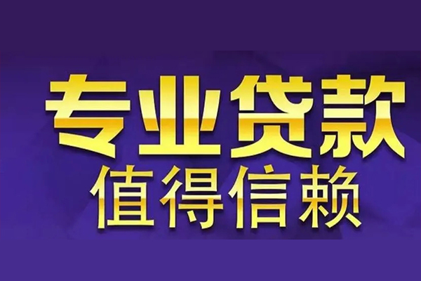 深圳30贷款-深圳30短借当天借钱-深圳30私人贷款都有哪些