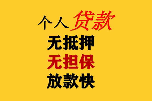 深圳30私人空放联系方式-深圳30民间大额借贷-深圳30私借空放短借