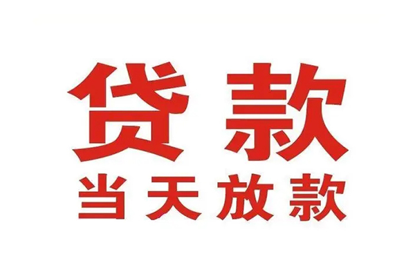深圳30个人放款-深圳30私人借钱-深圳30空放私人借钱