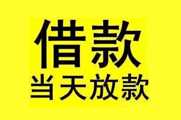 深圳30私借上门放款-深圳30私借空放当场拿钱-深圳30空放借钱不看资产