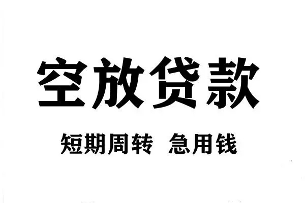 深圳30私人借钱当天拿钱-深圳30个人贷款-深圳30短借私人